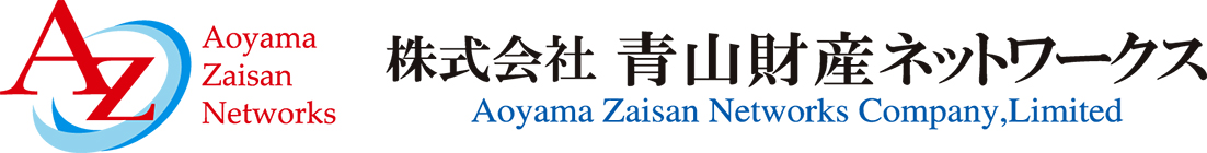 青山財産ネットワークス